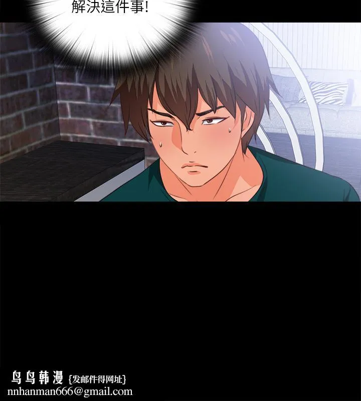 爱徒 第39话-无法拒绝的诱惑 第15页