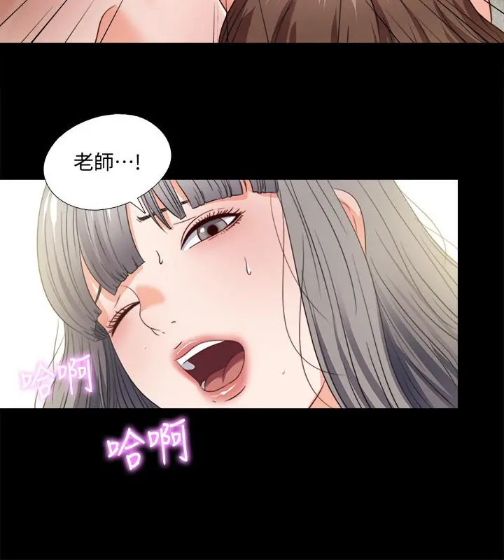 爱徒 第39话-无法拒绝的诱惑 第13页