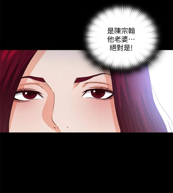 爱徒 第39话-无法拒绝的诱惑 第21页