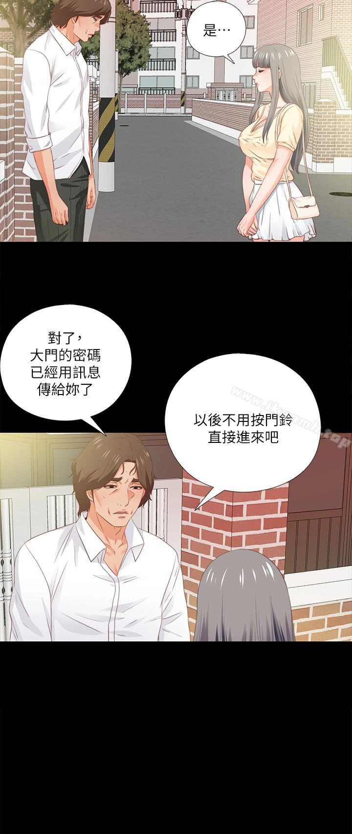 爱徒 第13话-被恩洁撞见变态行为 第8页