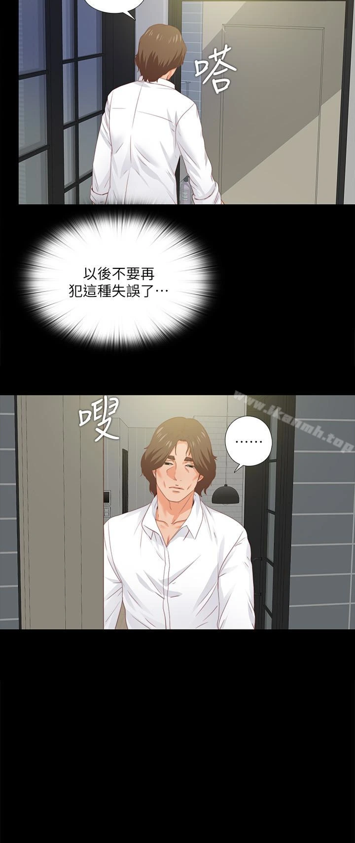 爱徒 第13话-被恩洁撞见变态行为 第10页