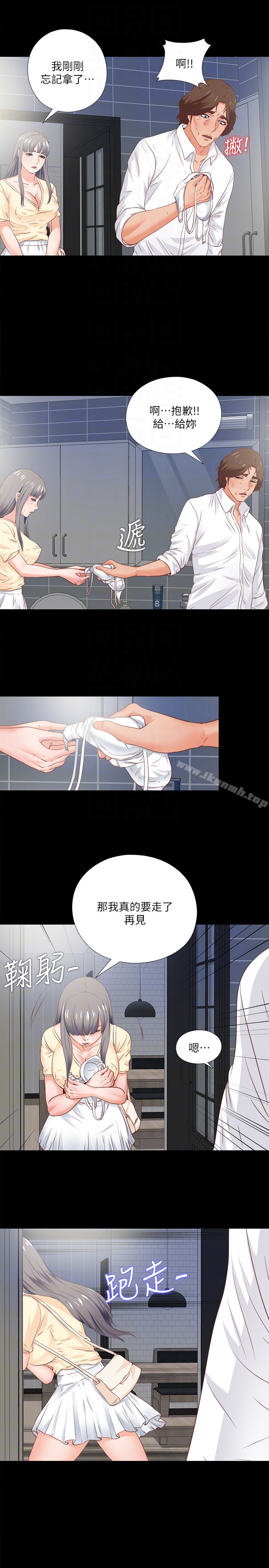 爱徒 第13话-被恩洁撞见变态行为 第25页