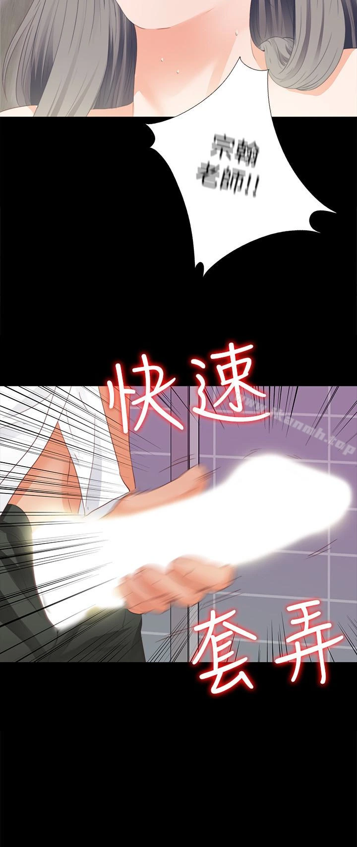 爱徒 第13话-被恩洁撞见变态行为 第18页