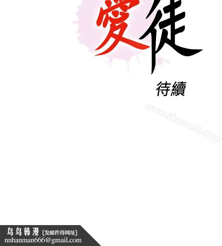 爱徒 第15话-老师，你想画我的裸体吗? 第28页