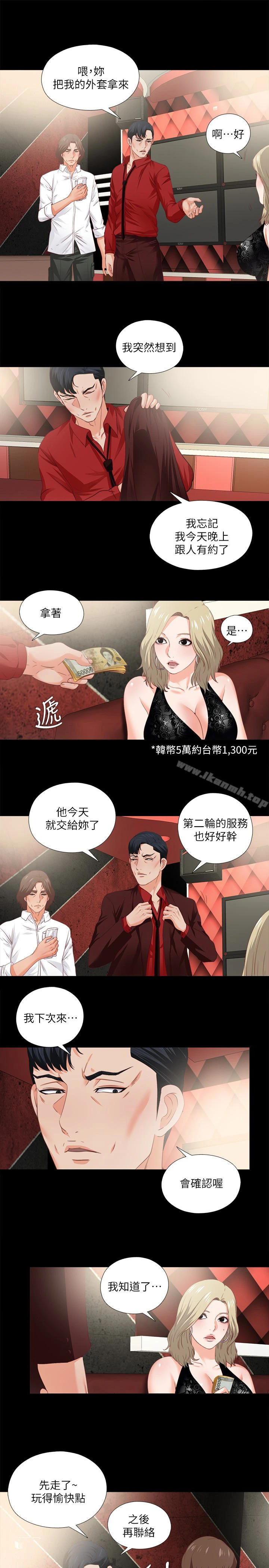 爱徒 第15话-老师，你想画我的裸体吗? 第9页