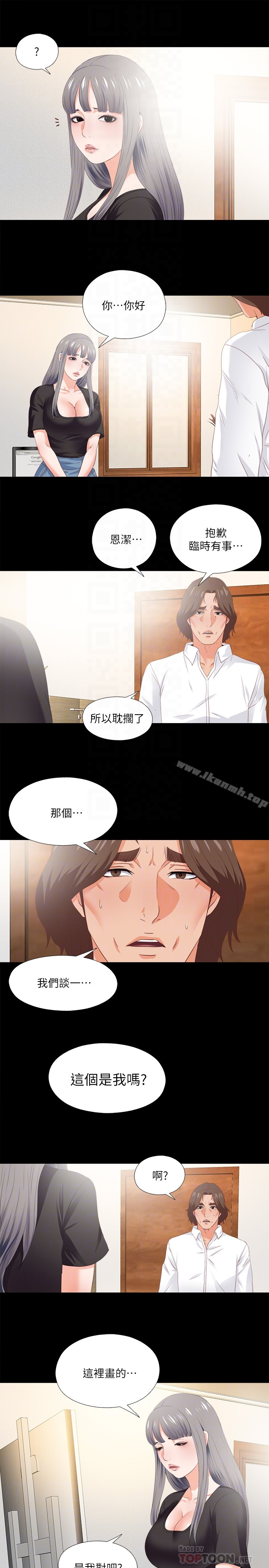 爱徒 第15话-老师，你想画我的裸体吗? 第23页
