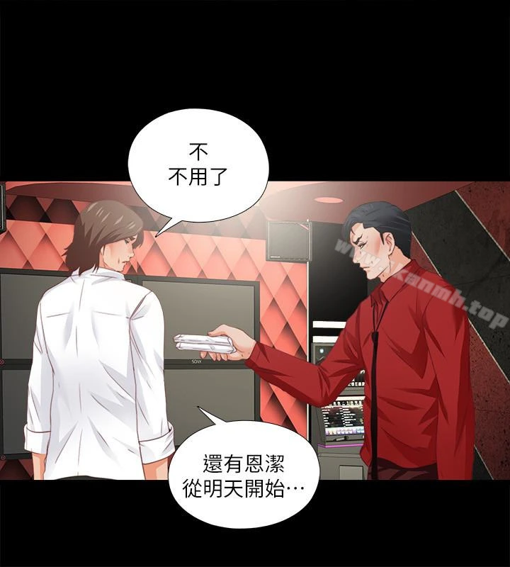 爱徒 第15话-老师，你想画我的裸体吗? 第6页