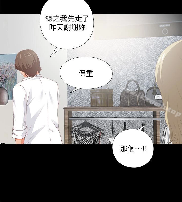 爱徒 第15话-老师，你想画我的裸体吗? 第18页
