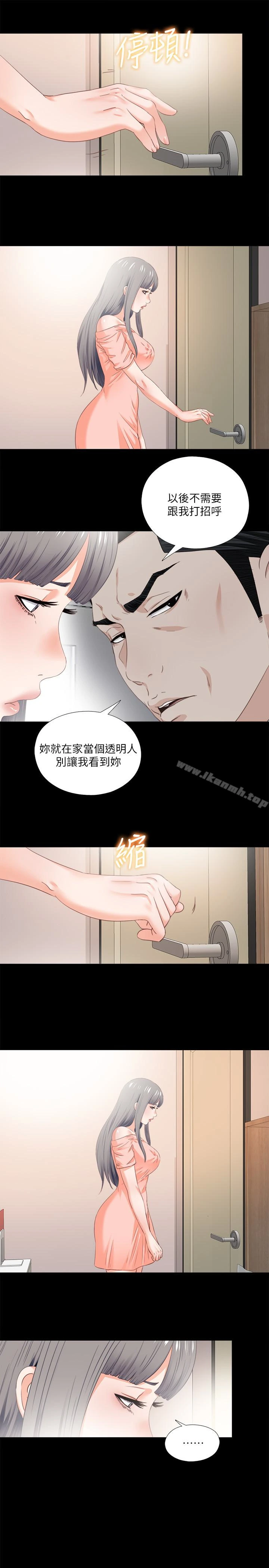 爱徒 第15话-老师，你想画我的裸体吗? 第13页