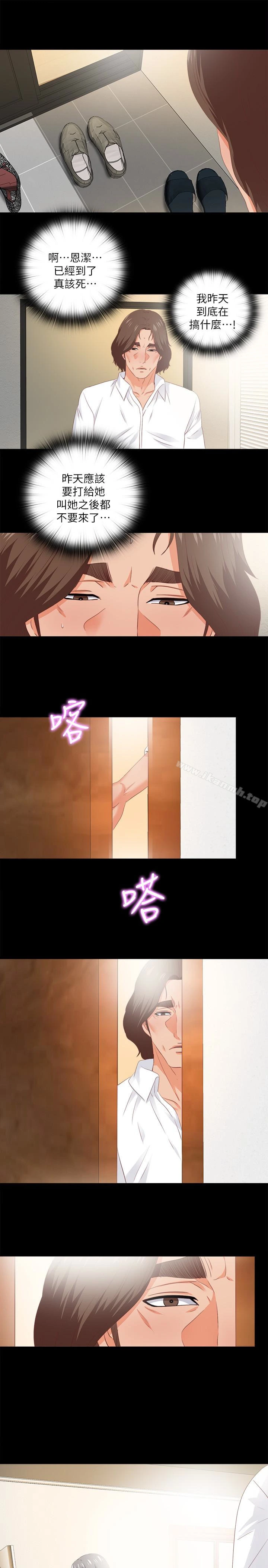 爱徒 第15话-老师，你想画我的裸体吗? 第21页