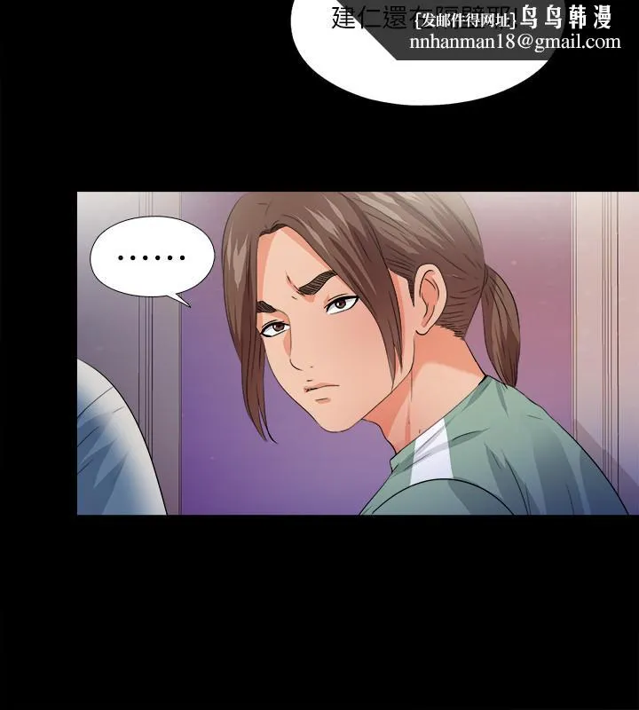 爱徒 第49话-你也嚐嚐这种痛 第15页