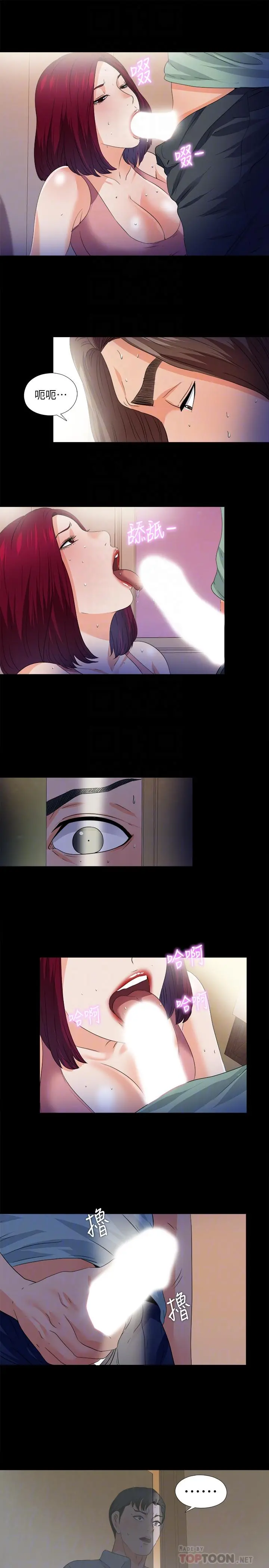 爱徒 第49话-你也嚐嚐这种痛 第12页