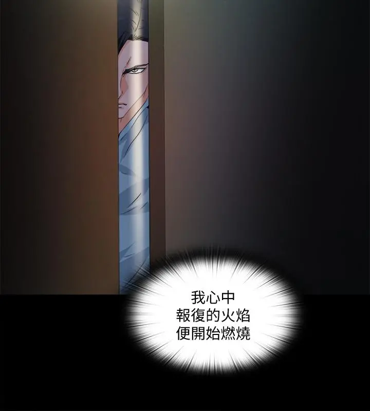 爱徒 第49话-你也嚐嚐这种痛 第21页