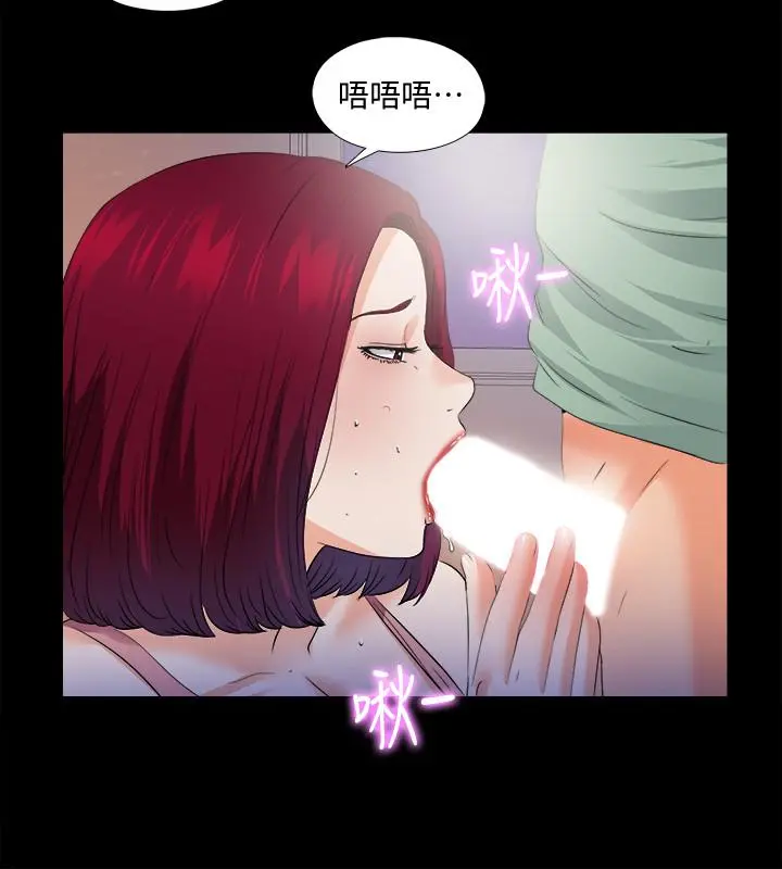 爱徒 第49话-你也嚐嚐这种痛 第9页