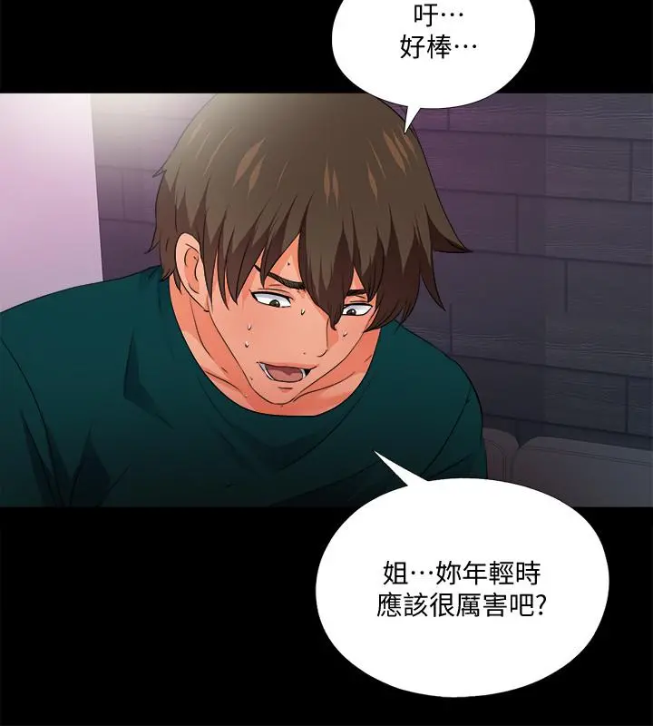 爱徒 第49话-你也嚐嚐这种痛 第7页