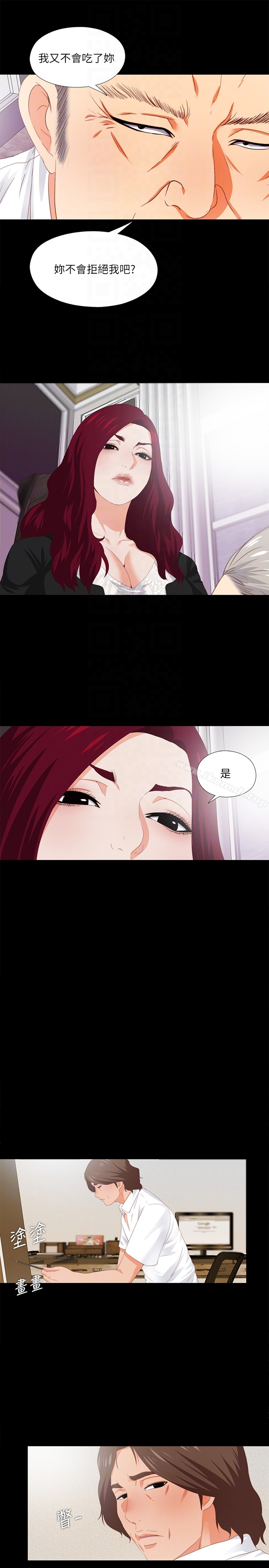 爱徒 第9话-椅子上有恩洁的痕迹&hellip; 第25页