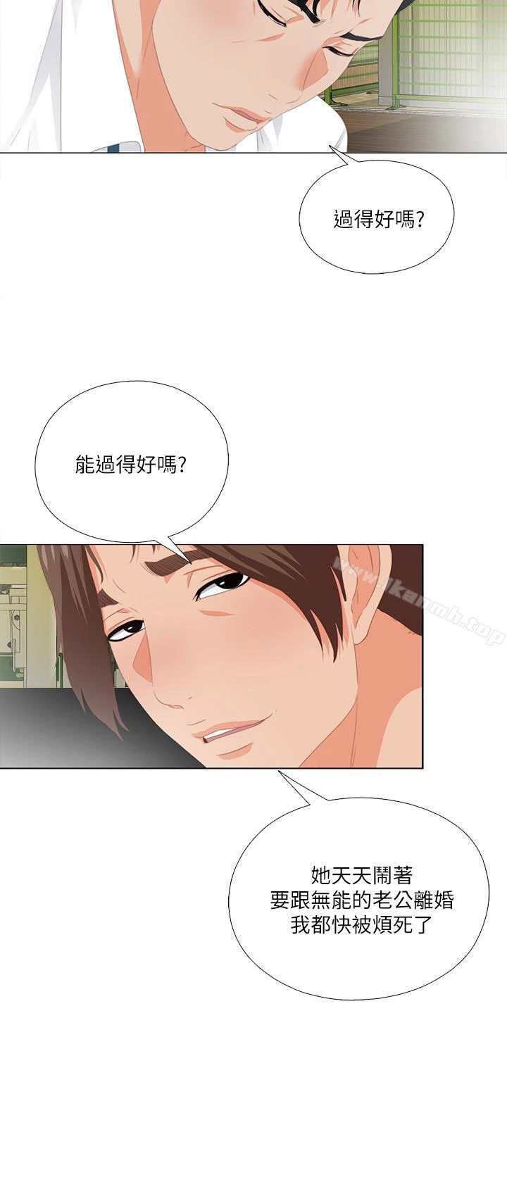 爱徒 第9话-椅子上有恩洁的痕迹&hellip; 第12页
