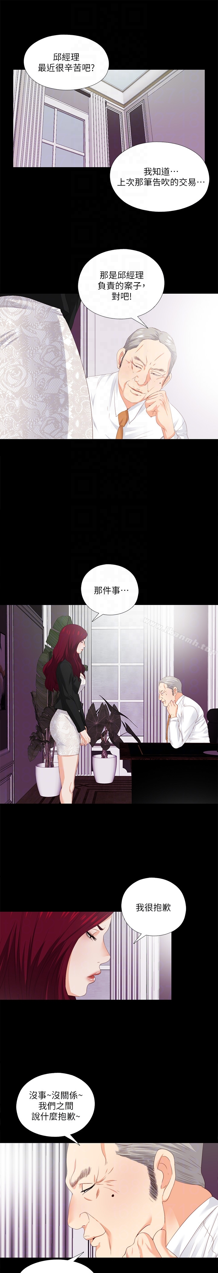 爱徒 第9话-椅子上有恩洁的痕迹&hellip; 第19页