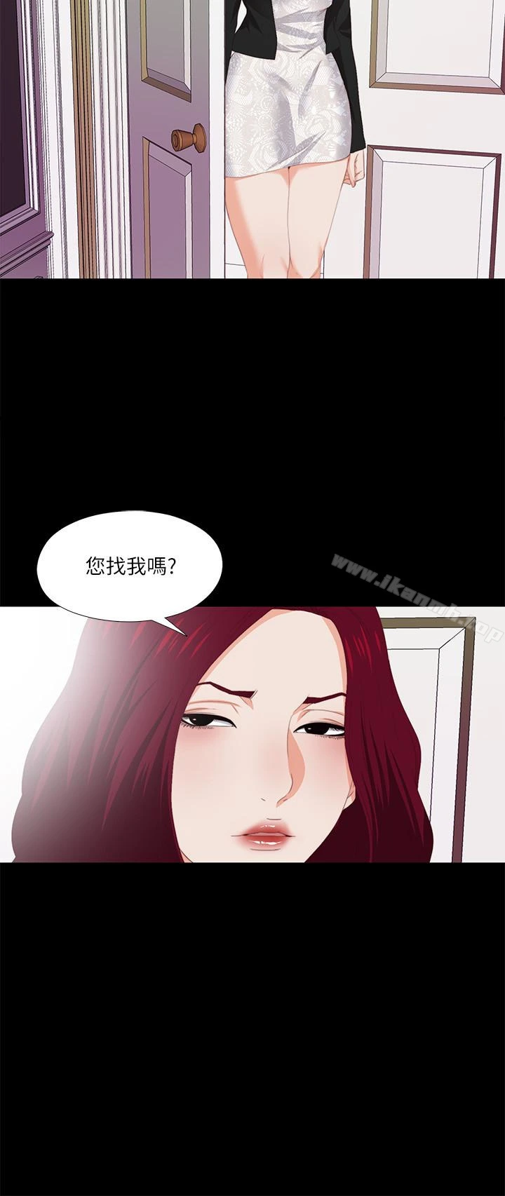 爱徒 第9话-椅子上有恩洁的痕迹&hellip; 第4页