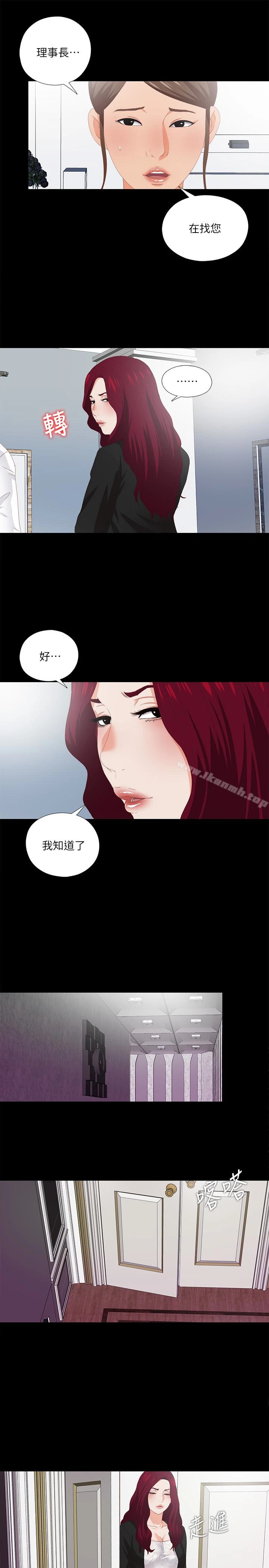 爱徒 第9话-椅子上有恩洁的痕迹&hellip; 第3页