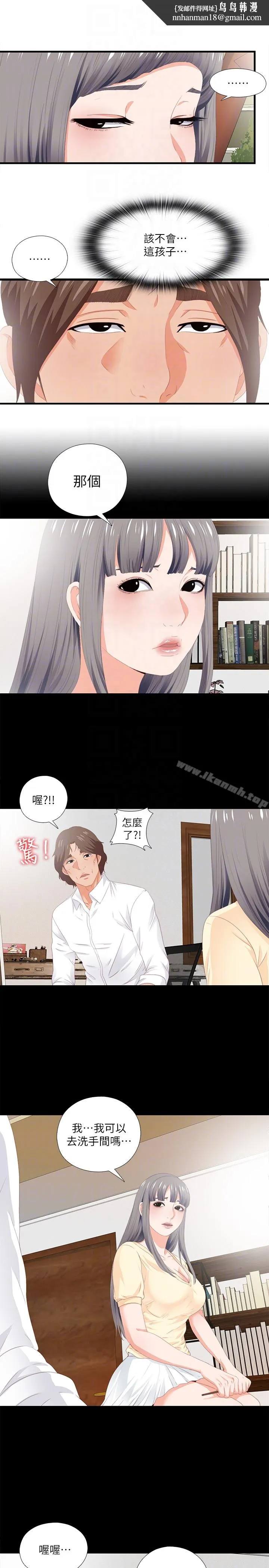 爱徒 第9话-椅子上有恩洁的痕迹&hellip; 第15页