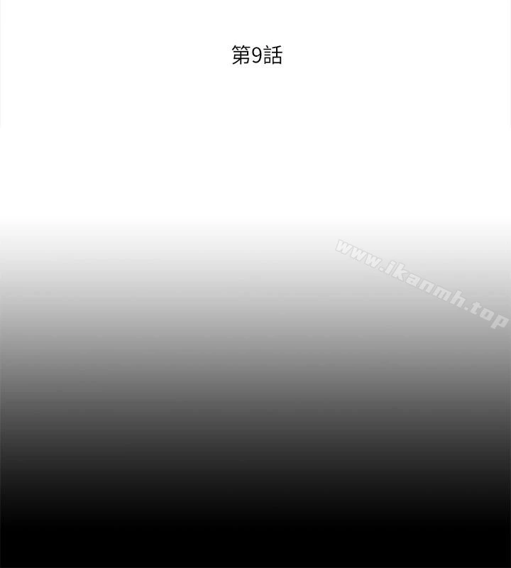 爱徒 第9话-椅子上有恩洁的痕迹&hellip; 第6页