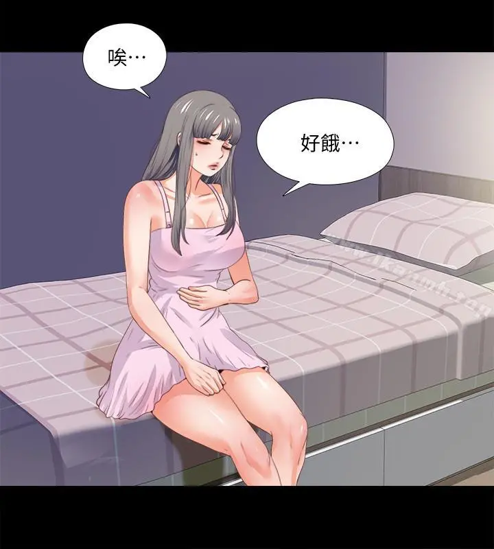 爱徒 第26话-对老师的爱抚念念不忘 第23页