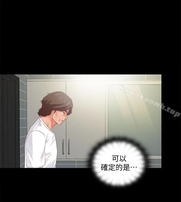 爱徒 第26话-对老师的爱抚念念不忘 第9页