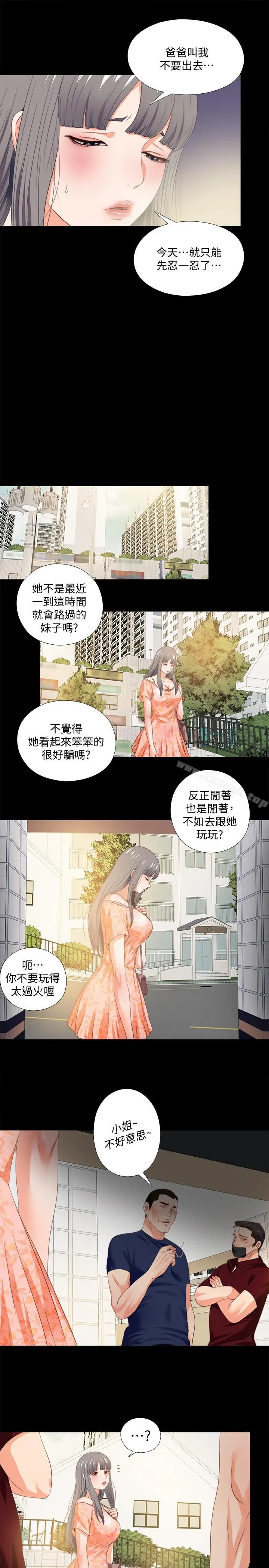 爱徒 第26话-对老师的爱抚念念不忘 第24页