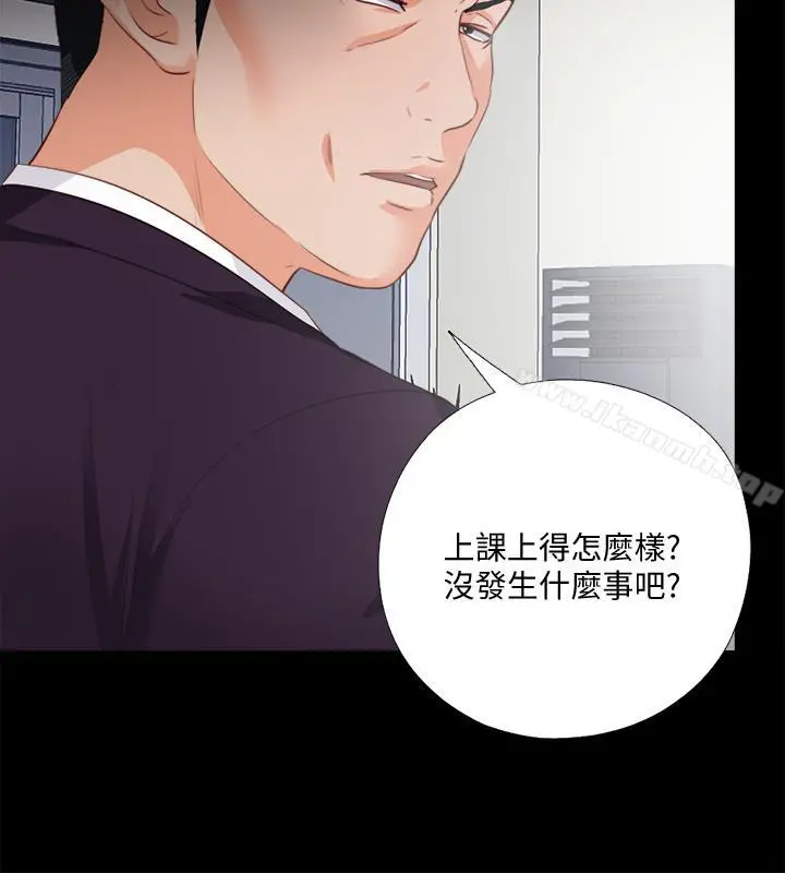 爱徒 第26话-对老师的爱抚念念不忘 第21页