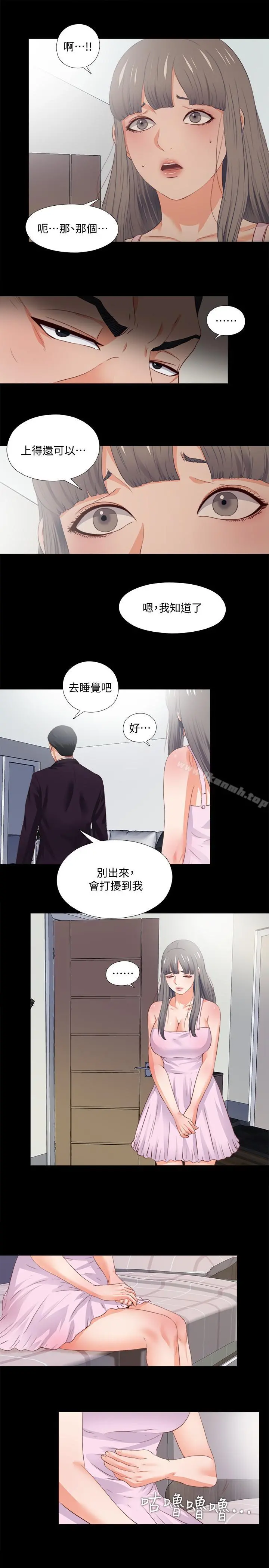 爱徒 第26话-对老师的爱抚念念不忘 第22页