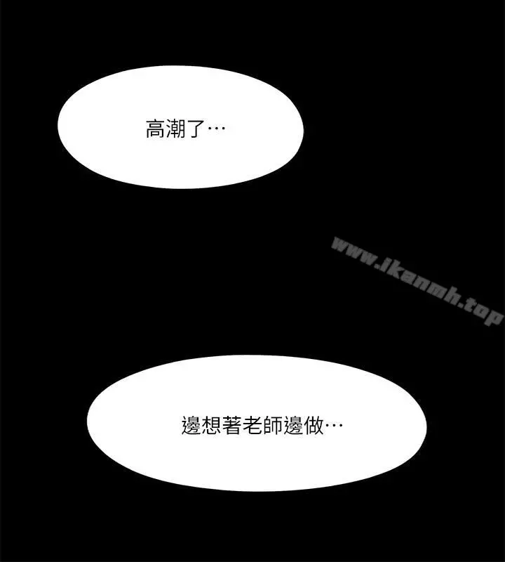 爱徒 第26话-对老师的爱抚念念不忘 第17页