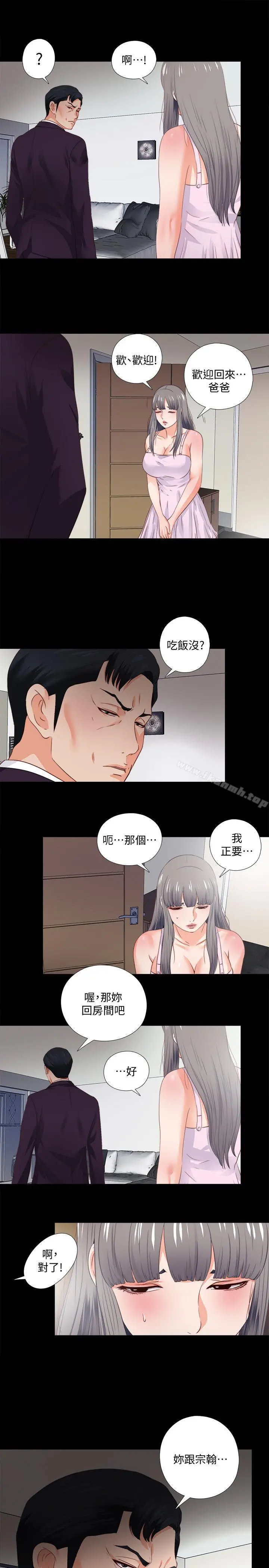 爱徒 第26话-对老师的爱抚念念不忘 第20页