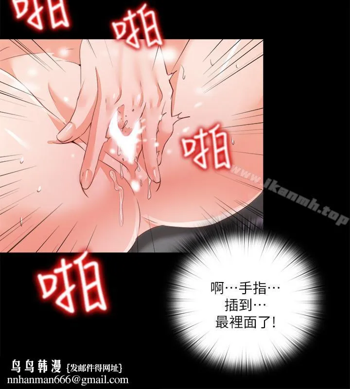 爱徒 第26话-对老师的爱抚念念不忘 第15页