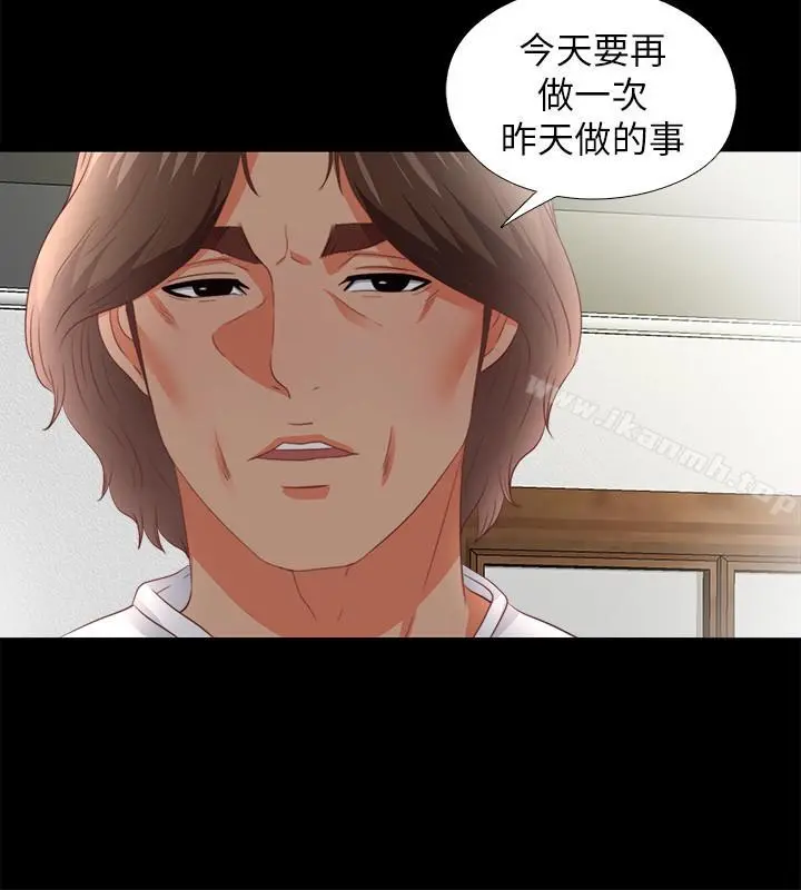 爱徒 第21话-老师的口交指令 第12页