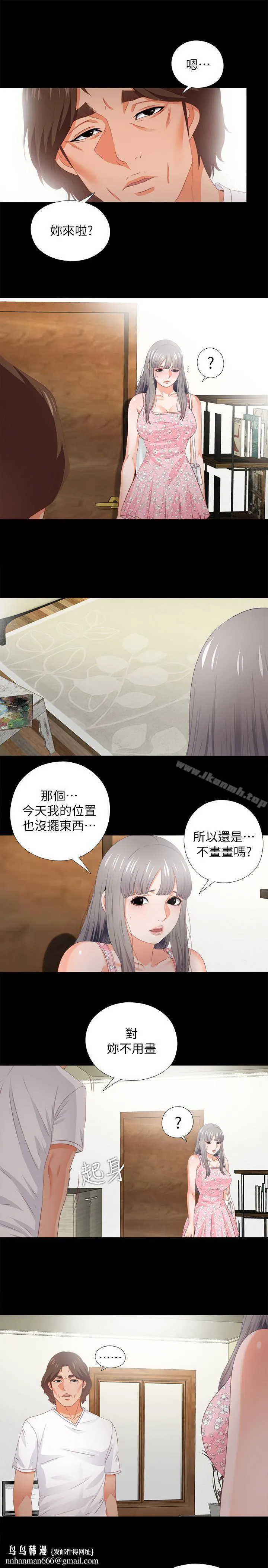 爱徒 第21话-老师的口交指令 第11页