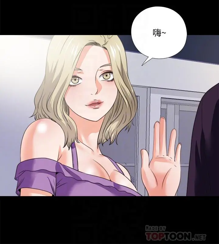 爱徒 第47话-接近的真相 第4页