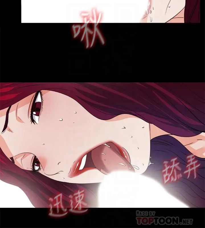 爱徒 第47话-接近的真相 第12页