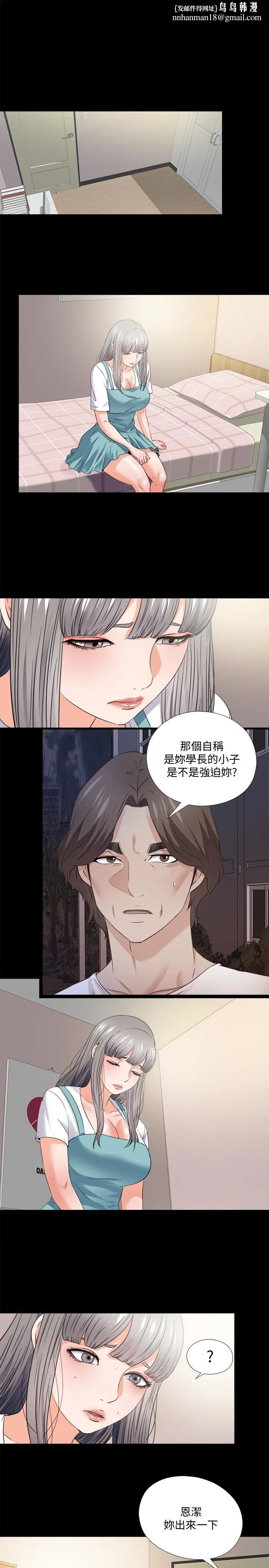 爱徒 第47话-接近的真相 第1页