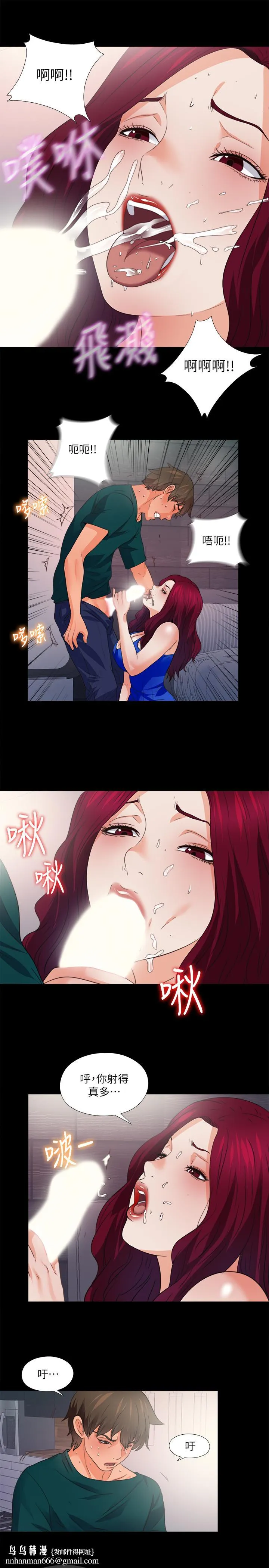 爱徒 第47话-接近的真相 第15页
