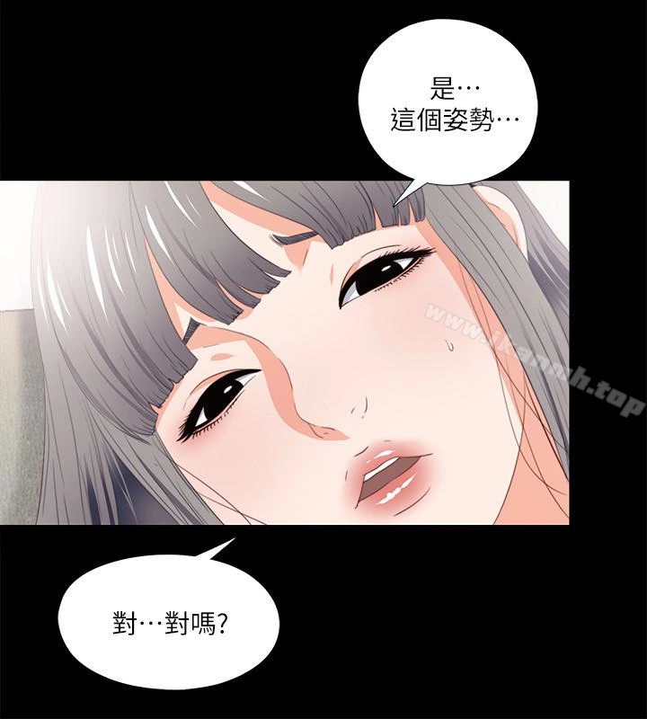 爱徒 第17话-可以细看&hellip;妳的私处吗? 第12页