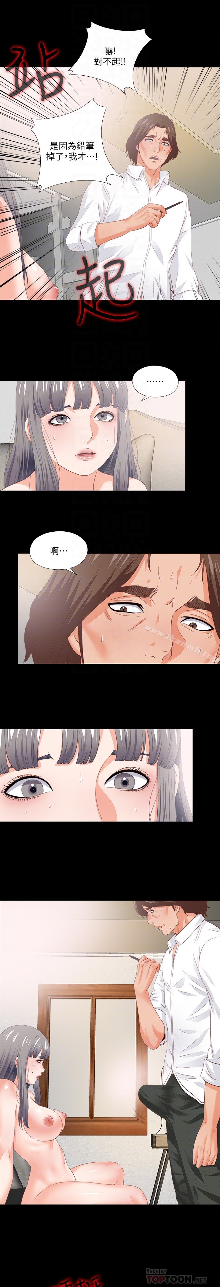 爱徒 第17话-可以细看&hellip;妳的私处吗? 第19页