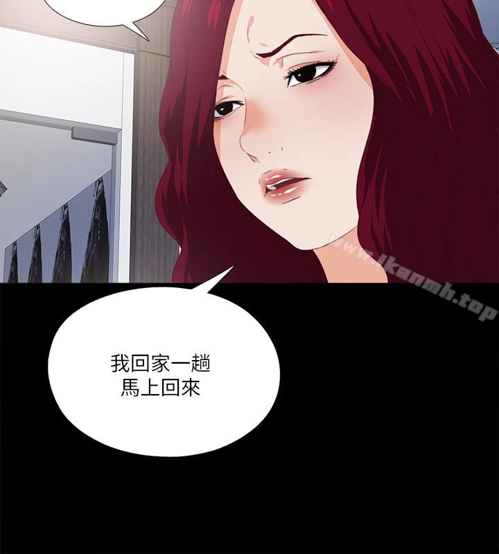 爱徒 第17话-可以细看&hellip;妳的私处吗? 第6页