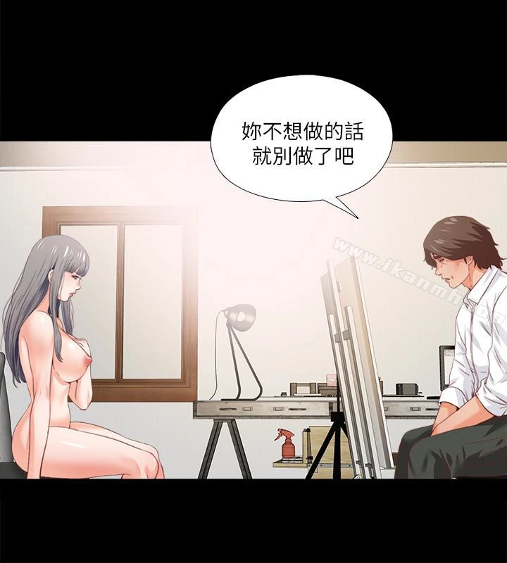 爱徒 第17话-可以细看&hellip;妳的私处吗? 第8页