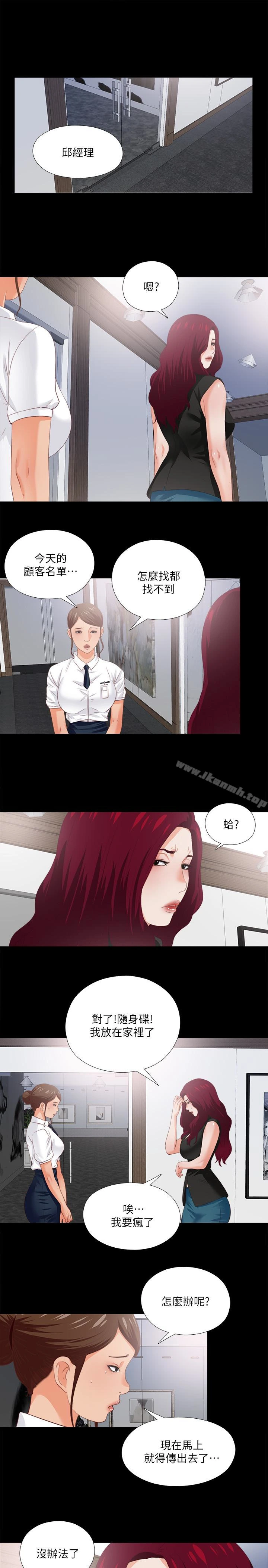 爱徒 第17话-可以细看&hellip;妳的私处吗? 第5页