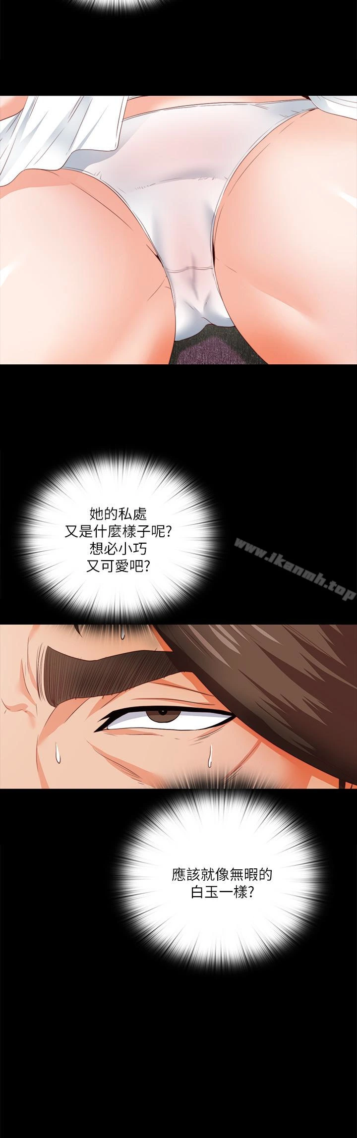 爱徒 第12话-好奇恩洁的每一处&hellip; 第8页