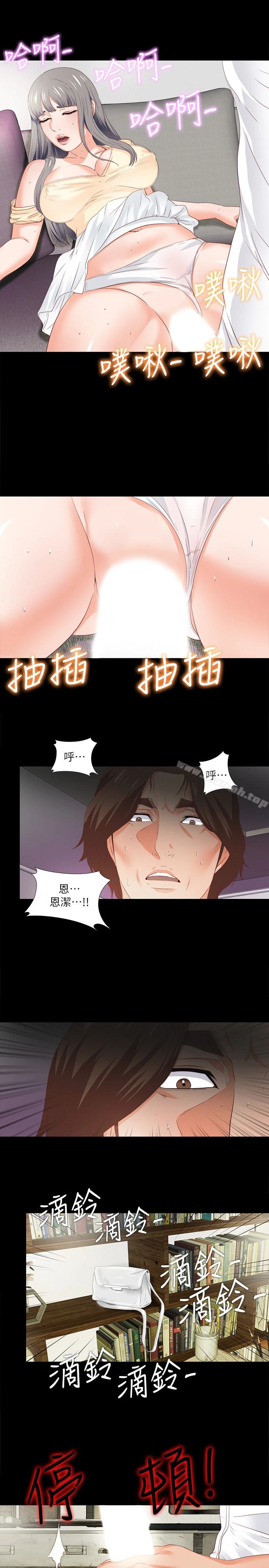 爱徒 第12话-好奇恩洁的每一处&hellip; 第17页