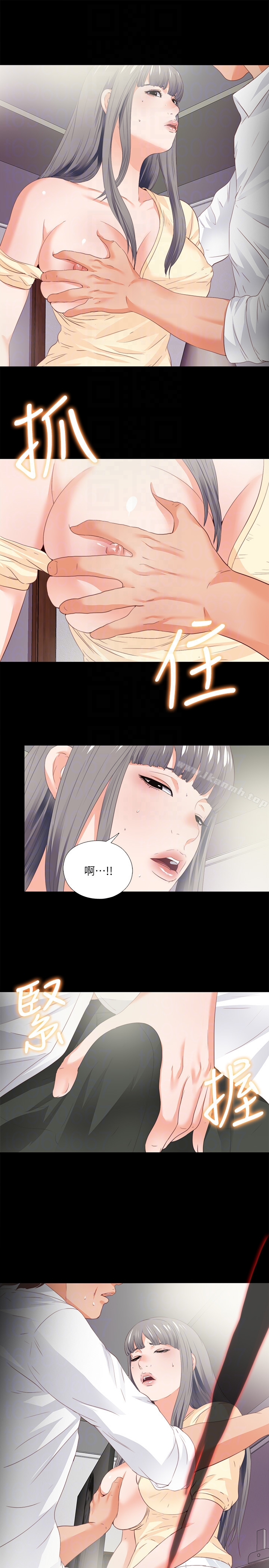 爱徒 第12话-好奇恩洁的每一处&hellip; 第23页