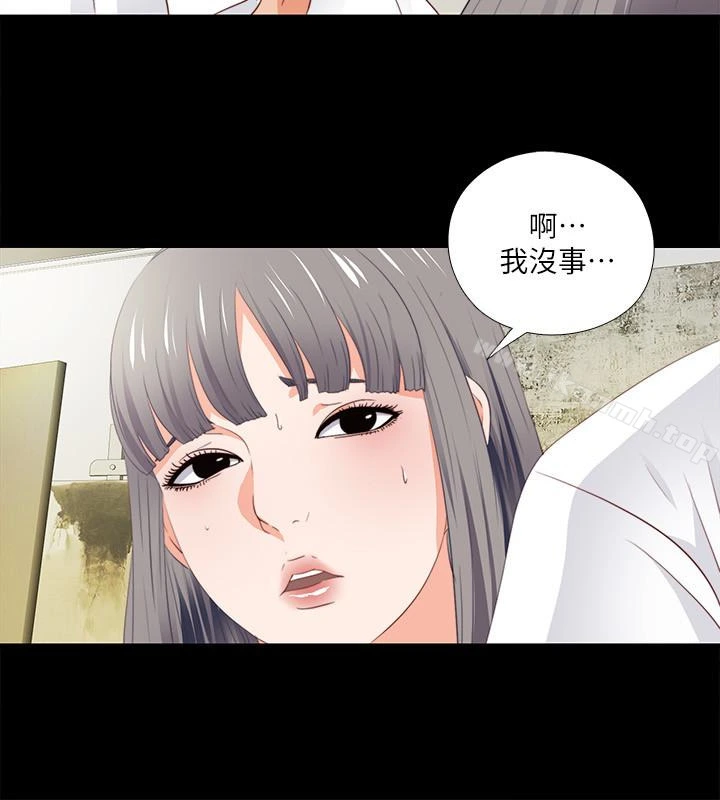 爱徒 第12话-好奇恩洁的每一处&hellip; 第22页