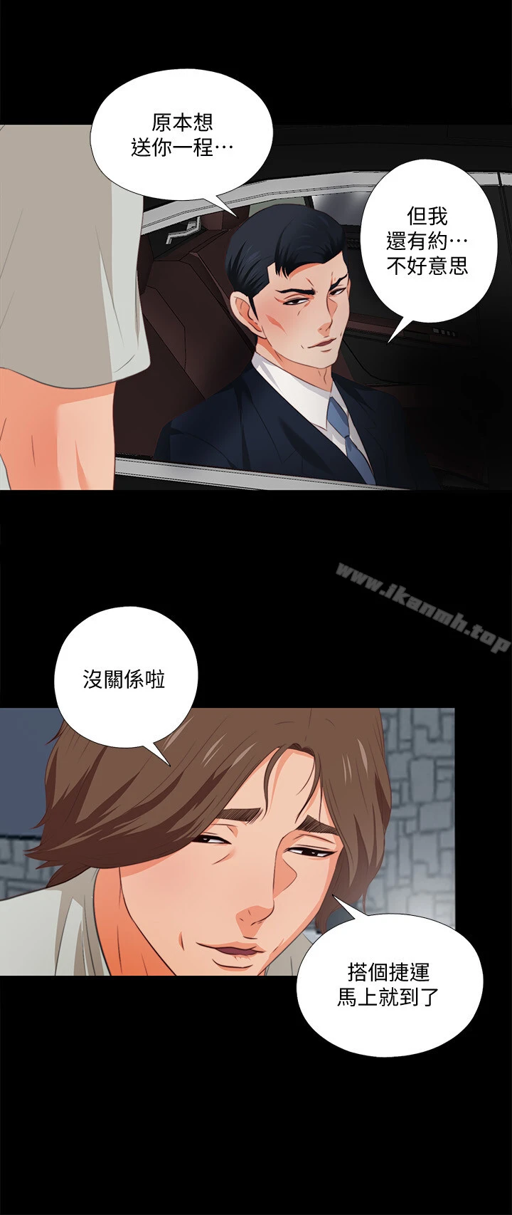 爱徒 第1话-女大十八变 第12页